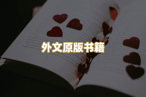 TXT文本书库